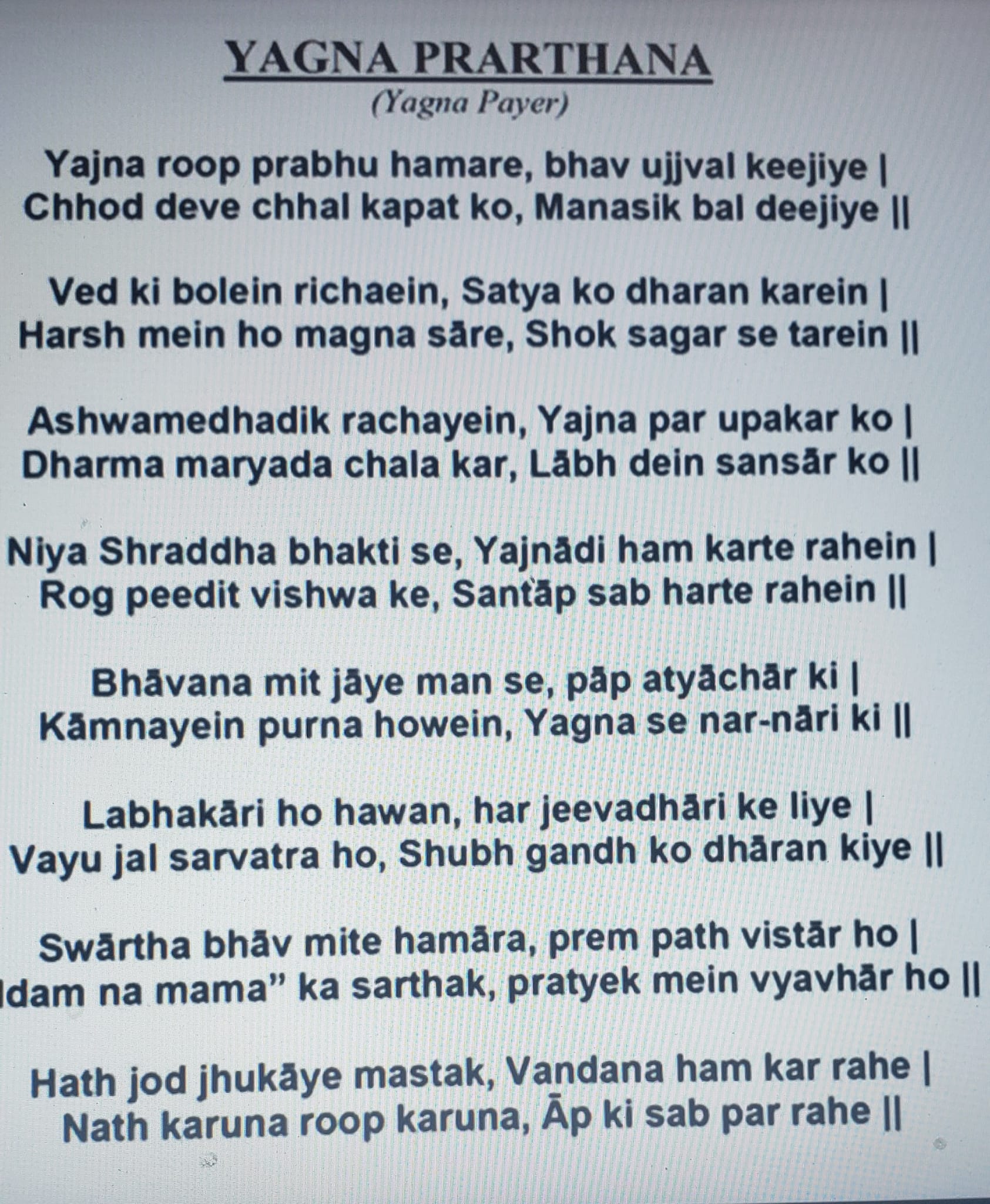 Yajna%20roop%20prabhu